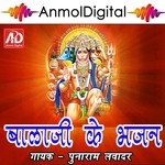 Balaji Ke Bhajan - Indra Jodhpur Song Download