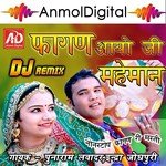 Remix DJ Fagan Aayo Ji Mheman - Indra Jodhpur Song Download